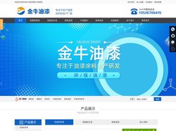 IPN8710防腐漆,氟碳漆,脂肪族聚氨酯漆,冷镀锌漆,灰铝粉石墨漆,凉凉胶隔热漆,锌黄底漆,云铁防锈漆,钢构防腐防锈漆