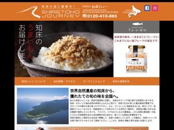 知床ジャニー – 知床のうまいもん、お届けします。