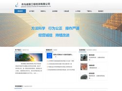 青岛建国工程检测有限公司