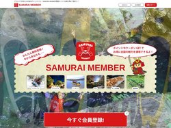 SAMURAI MEMBER | サムライメンバー
