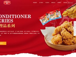 预制菜,肉制调理品_安徽夏星食品有限公司