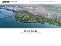四川蜀汉生态环境有限公司