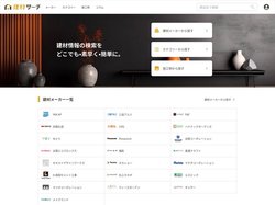 建材サーチ | 建材情報の検索をどこでも・素早く・簡単に。