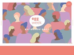eggweek｜2022年10月25日(火)～27日(木)
