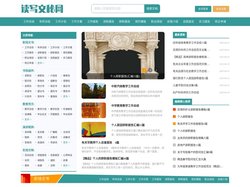 读写文秘网-免费的范文资源共享平台
