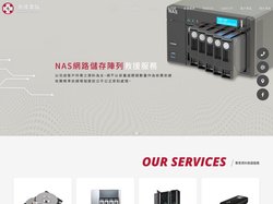 資料救援、硬碟修復-東進電腦資料救援公司