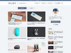 けしろぐ | PCデスク周辺機器の情報ブログ