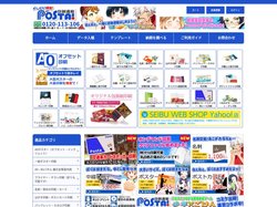 ネット印刷は激安の価格で高品質の通販サイト【印刷通販POSTA!】におまかせ！