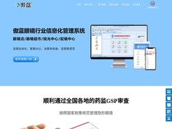傲蓝眼镜店软件-眼视光中心门店软件-眼科门诊管理系统-眼镜行业销售软件-眼镜管理软件-眼镜系统软件