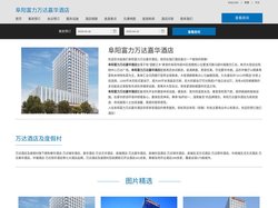 阜阳富力万达嘉华酒店(Wanda Realm Fuyang)-酒店预订
