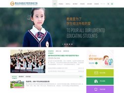 佛山市南海区中附外国语学校