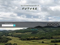 哈尔滨网腾科技开发有限公司