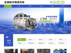 东莞空调销售|回收|维修|拆装-东莞制冷设备回收-东莞奶茶店设备回收-东莞宏泰制冷物资回收
