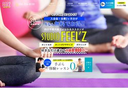 四日市のホットヨガ・ボクササイズ｜スタジオフィールズ｜川越、桑名からも便利！