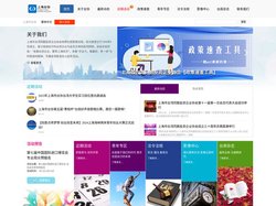 上海台协