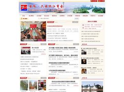 六安市浙商商会