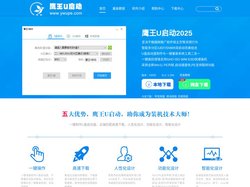 鹰王U启动工具_U盘启动盘制作工具_U盘重装系统教程