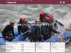 アウトドア体験 アクティビティー格安予約ポータル ラフティングやキャニオニングカヌーなど割引アウトドア体験満載