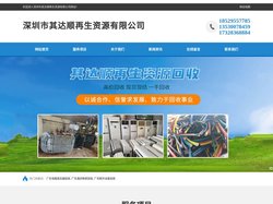 广东专业打包回收整厂物资-深圳整厂设备回收-深圳回收库存物资-深圳市其达顺再生资源有限公司
