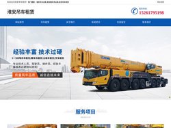 淮安随车吊出租-淮安吊车租赁-淮安专业吊车出租-淮安合意吊装搬运