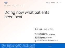 ロシュ・ダイアグノスティックス日本