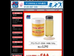 サプリメント/激安/送料無料のネックスサプリメント｜ガロファロ（ガロッファロ）・マリウス応援