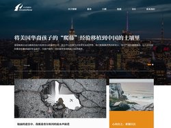 美国普顿教育