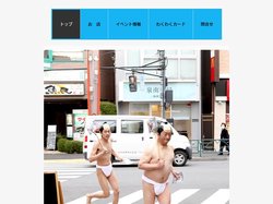方南銀座商店街|杉並区方南町|