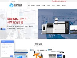 RoHS检测仪_RoHS测试仪_RoHS2.0检测仪器_RoHS仪器厂家- 深圳仲达仪器