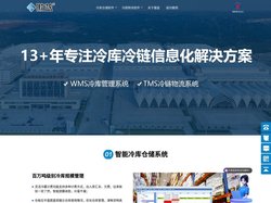 傲蓝冷链管理软件_冷库管理系统_冷链仓库管理软件_冷链物流系统_智能冷库管理软件_智慧冷链系统_冷库wms软件_冷库库存