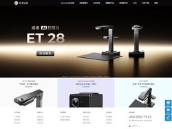 成者科技CZUR｜成者StarryHub会议星官网-投影式会议平板一体机-成者高拍仪扫描仪官网