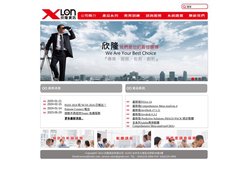 欣隆資訊