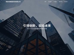 荣县禾展智能科技有限公司