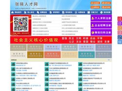 张掖人才网-张掖招聘网-张掖人才市场