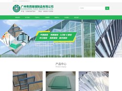 粤西玻璃-广州粤西玻璃制品有限公司