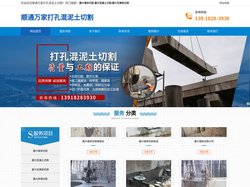 嘉兴墙体切割-嘉兴混凝土切割-嘉兴支撑梁切割-顺通万家打孔混泥土切割