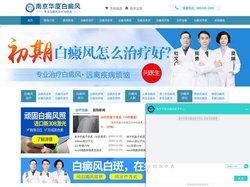 南京华厦门诊部怎么样-南京华厦看白癜风正规吗-南京治疗白癜风效果好的医院
