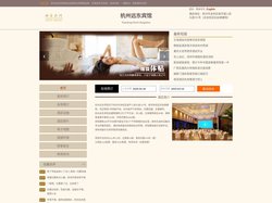 杭州远东宾馆-首页