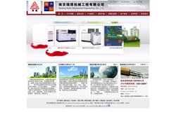 南京瑞博机械工程有限公司