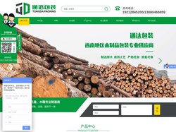 成都木托盘销售_成都木箱定制_成都铁木线缆盘批发_成都大型设备包装厂家-成都通达包装有限公司