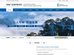 安徽广运律师事务所