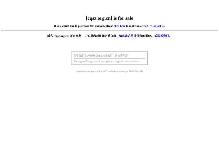 cqsz.org.cn