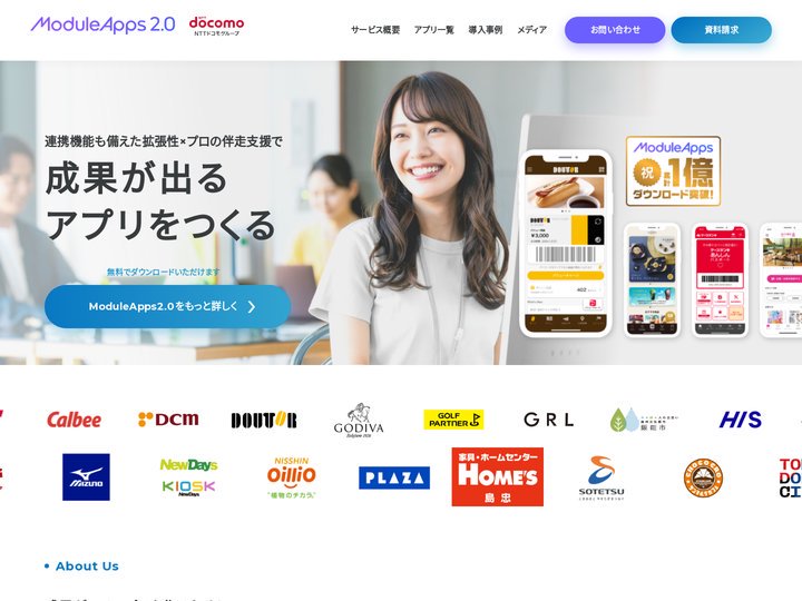 【公式】ModuleApps 2.0