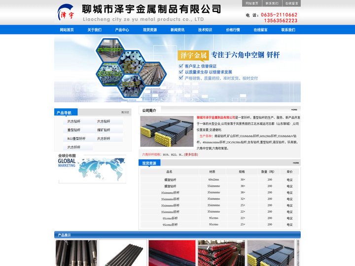 凿岩机钎杆-矿山钎杆-55SiMnMo钎杆-60Si2Mn钎杆-40simncrnimo钎杆-23CrNi3Mo钎杆-中