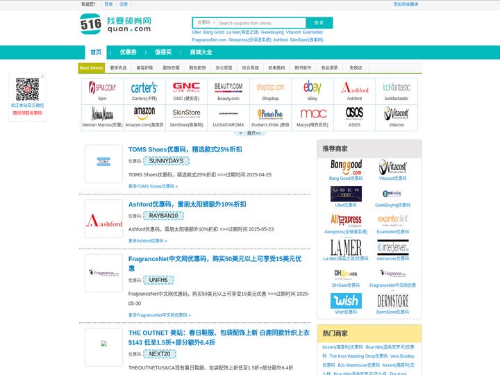 我要领券网