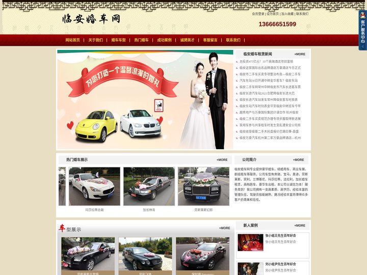 临安婚车租赁,临安婚车价格,临安婚庆租车,临安婚车网