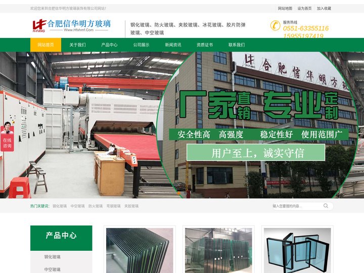 合肥钢化玻璃厂_合肥防火玻璃_合肥夹胶玻璃-合肥信华明方玻璃装饰有限公司