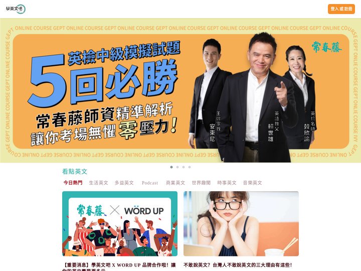 iVY BAR | 學英文吧！帶你走向世界