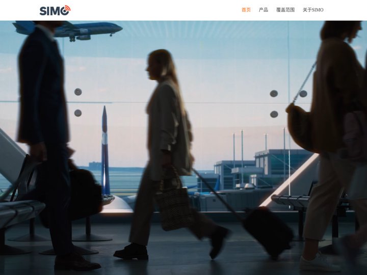 SIMO/出国旅行随时随地Wi-Fi上网