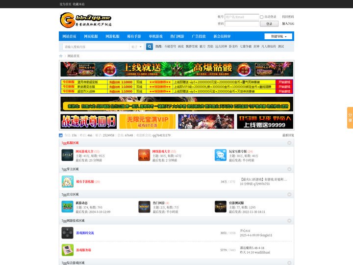 7GG游戏热线-权威网页游戏私服、网络游戏私服和手游私服门户网站 -  7gg.me